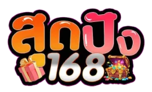 สล็อตสุดปัง168